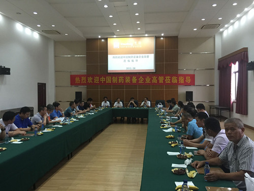 中國制藥企業(yè)高管蒞臨先鋒參觀指導現(xiàn)場圖-2