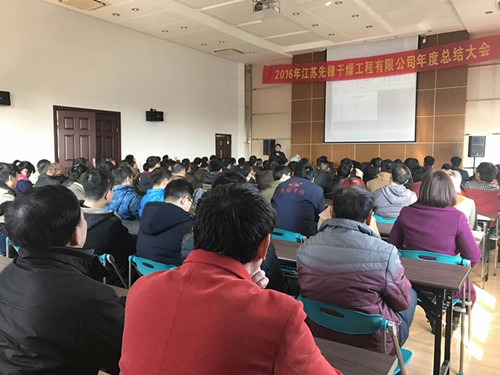 全體員工參加16年年度總結(jié)大會(huì)圖2